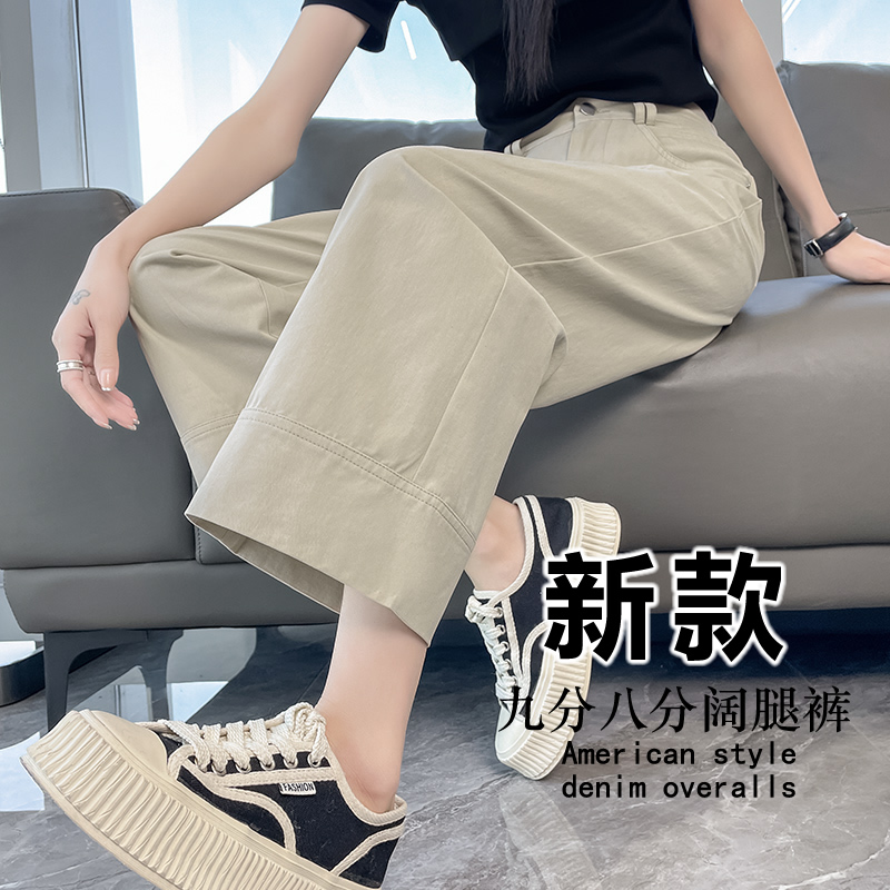 九分西装裤女春秋季高腰显瘦垂感夏薄款窄版阔腿裤纯棉八分休闲裤