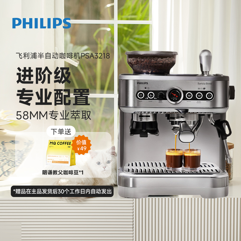 【大师系列】飞利浦半自动咖啡机奶泡研磨一体家用商用PSA3218/01 A