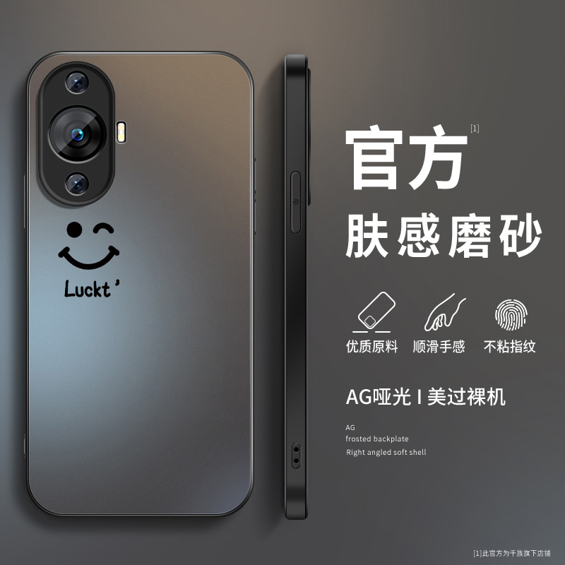 简约笑脸华为nova11手机壳新款nova11pro磨砂nova11se男ultra外壳