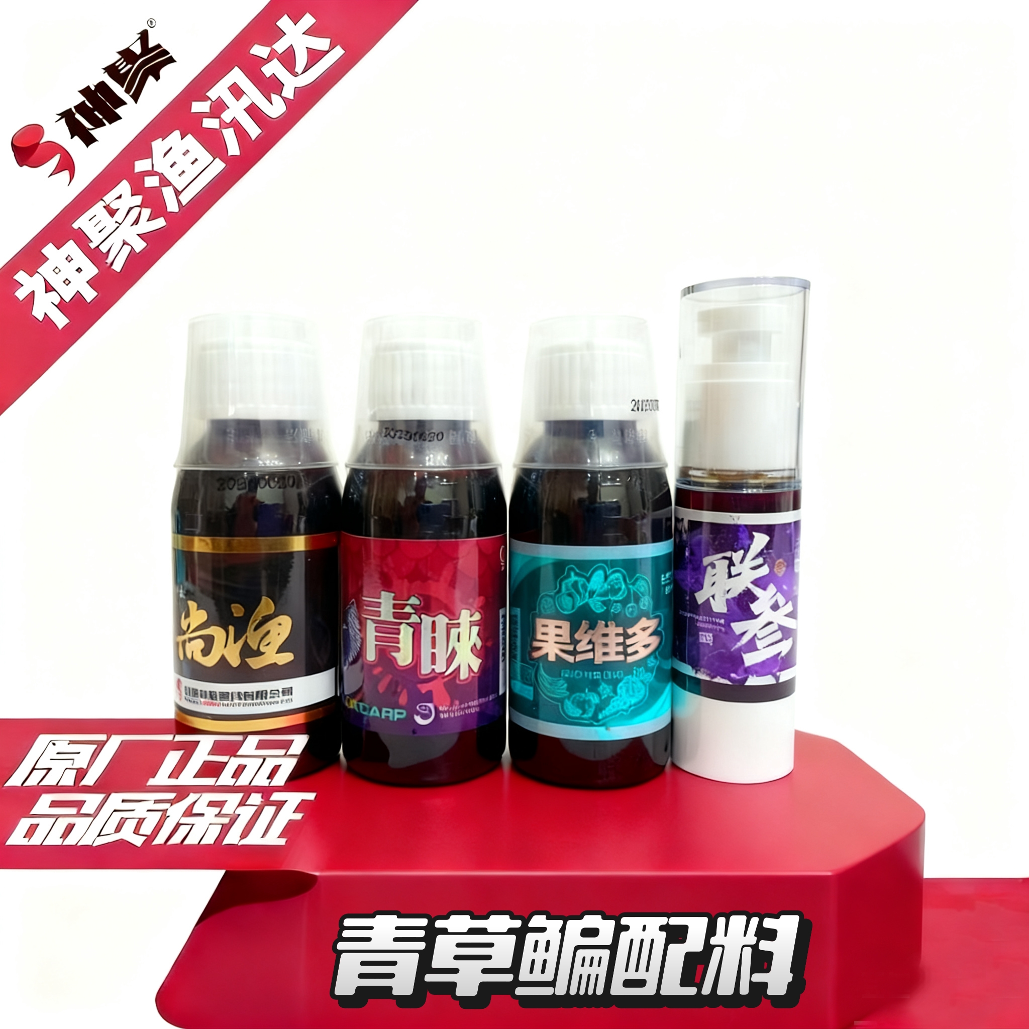 山西神聚青草鳊适用于青鱼草鱼鳊鱼鱼饵添加剂一瓶搞定