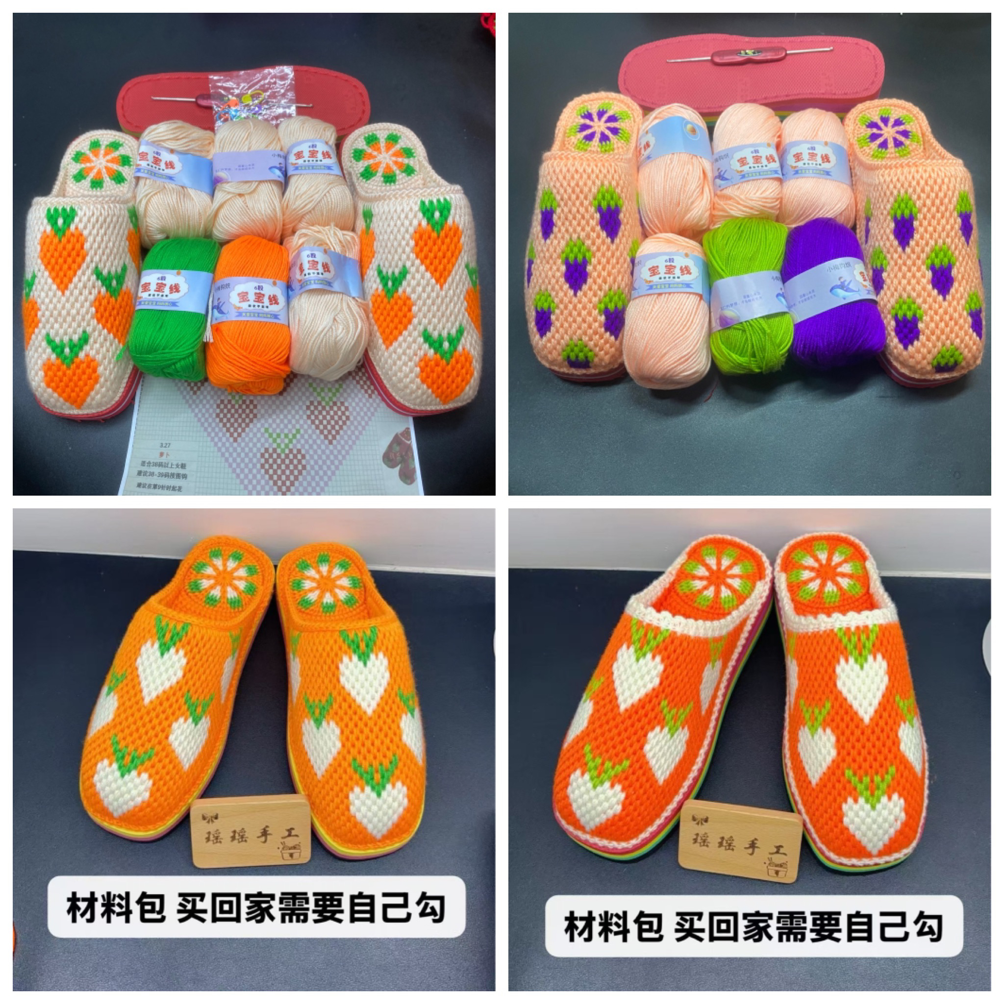 【有视频教程】包邮拖鞋材料包一双【毛线鞋底工具图纸】要自己勾