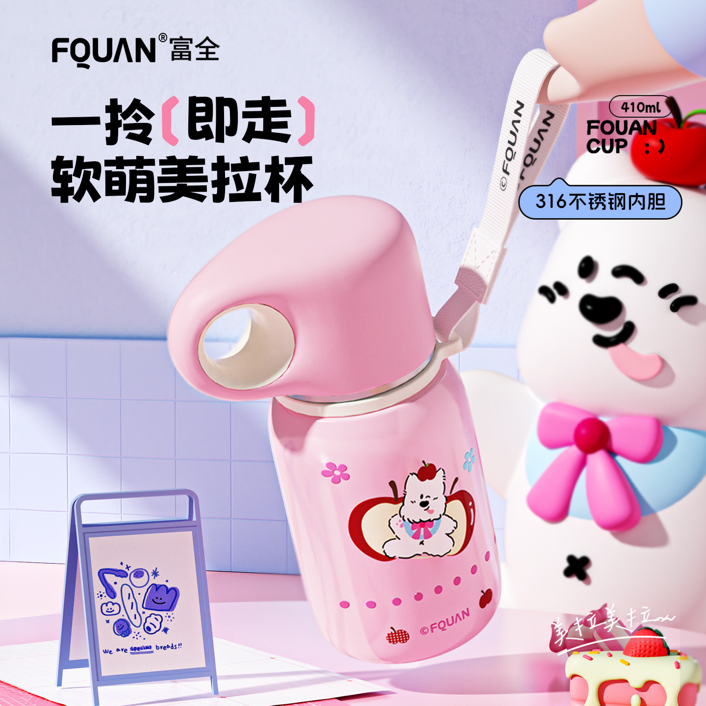 富全保温杯大容量爆款生日礼物送女生水杯2025学生上学专用防摔