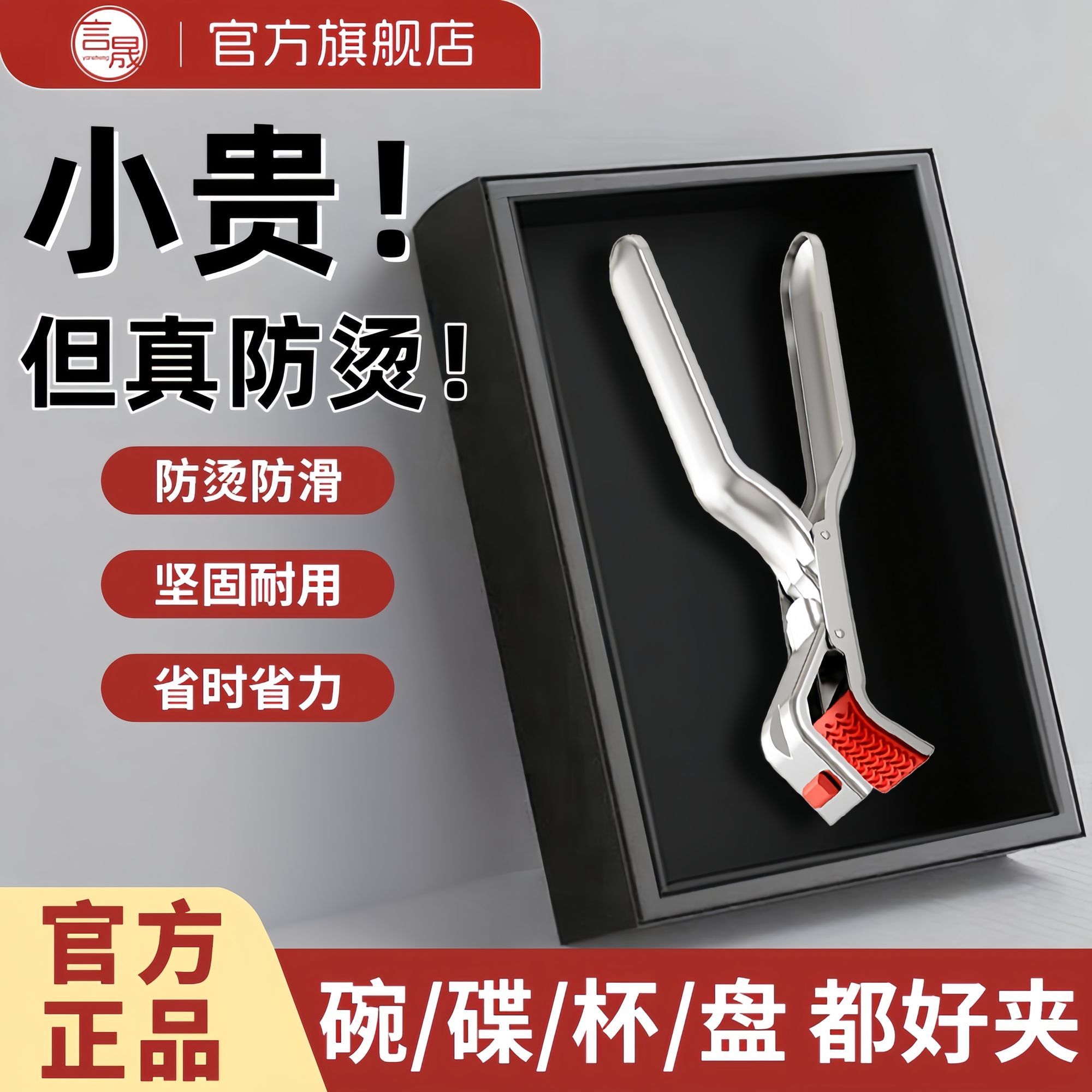 言晟高档不锈钢取碗夹硅胶防滑厨房锅碗碟夹微波炉杯架防烫夹神器