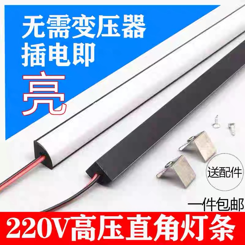 免开槽明装线条led直角90°三角灯橱柜灯酒柜衣柜电视柜层板灯
