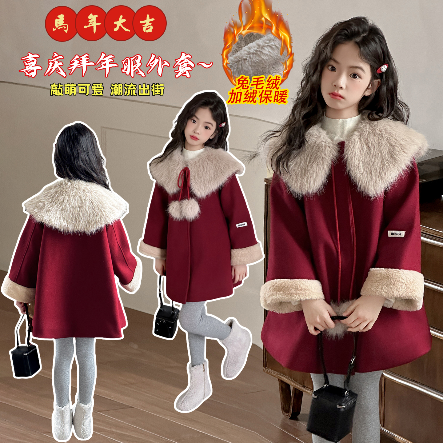 女童红色大毛领斗篷外套秋冬加绒加厚大衣儿童新年过年服洋气冬装