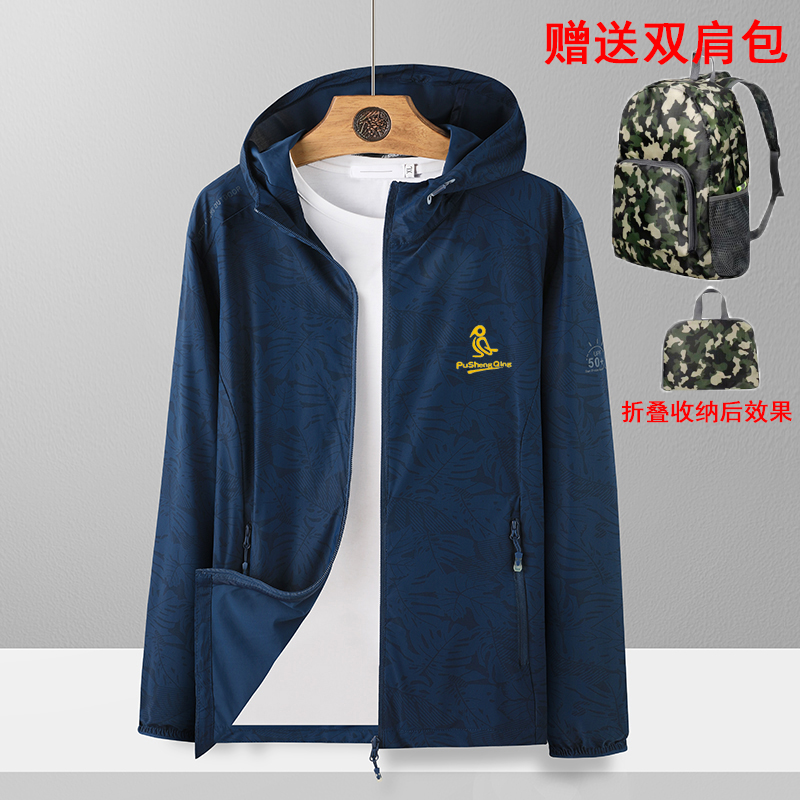 【防晒新款】男士冰丝防晒衣夏季薄款透气防紫外线钓鱼皮肤衣