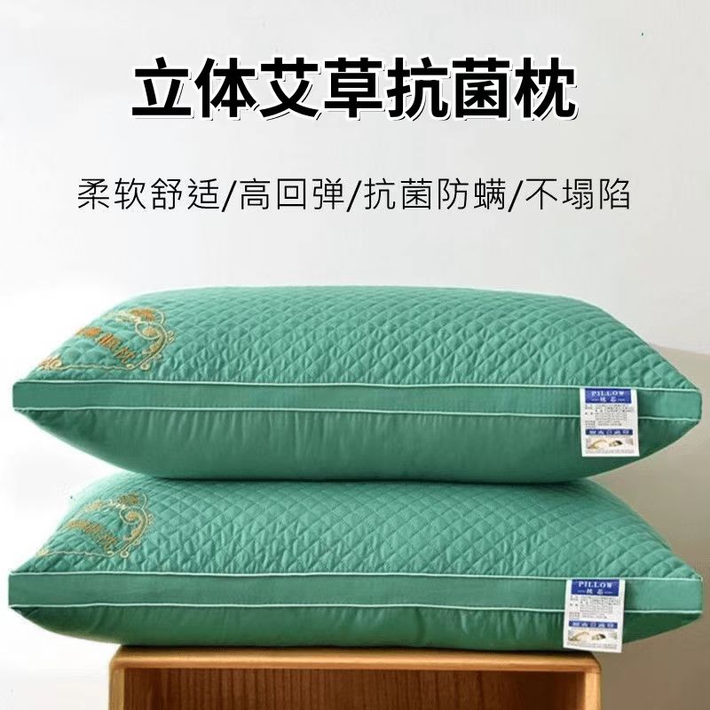 艾草酒店绣花美眠枕艾草护颈枕成人家用单双人立体高弹枕芯可机洗