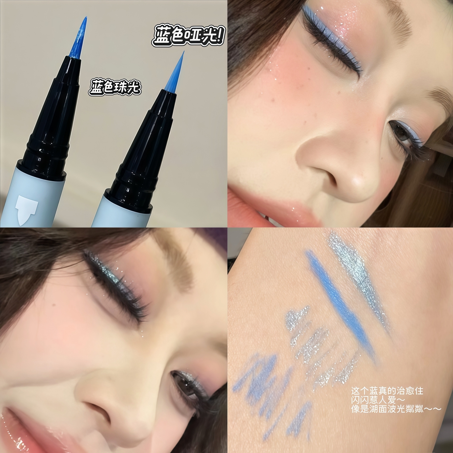 清冷碎钻蓝色！双头眼线液笔彩色极细防水不晕染棕白色新手初学者
