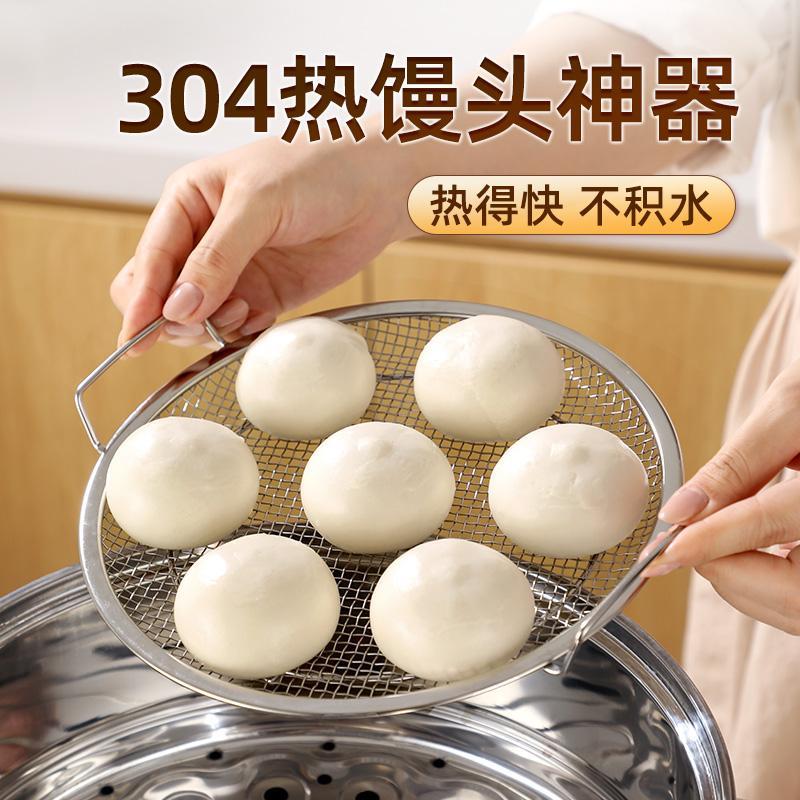 德国热馒头神器家用溜馍包子不积水不湿底多功能滤油网格透气蒸盘