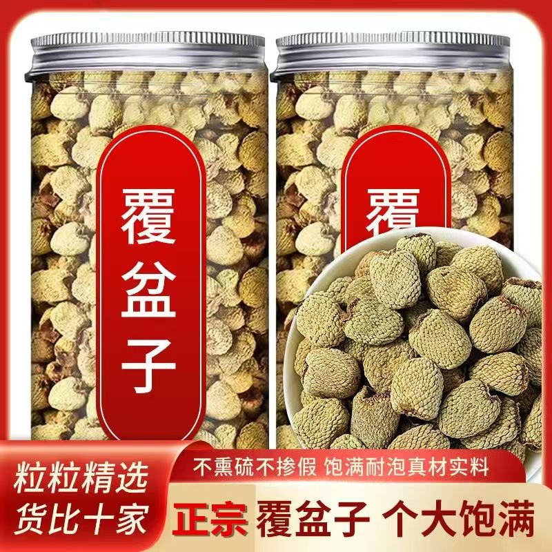 【保真】覆盆子精选浙江新货无硫大颗粒覆盆子搭配枸杞泡茶