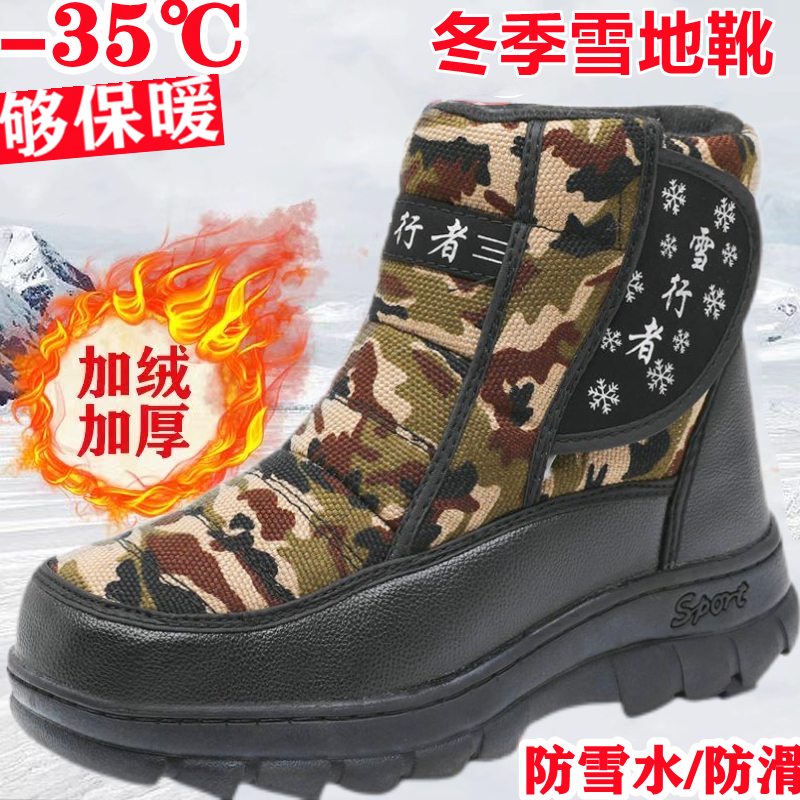 雪地靴男冬季户外保暖防滑厚底防雪水东北大棉加绒加厚大棉工装鞋