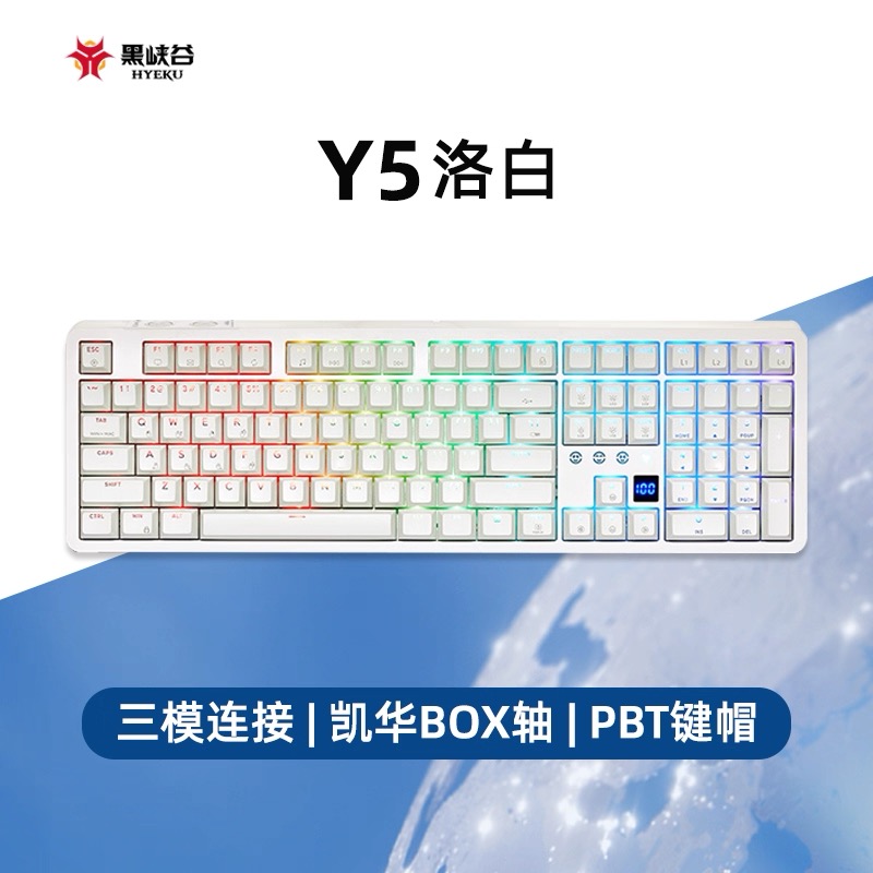 黑峡谷Y5无线三模热插拔gasket结构108键PBT键帽洛白 MX夜阑轴Pro