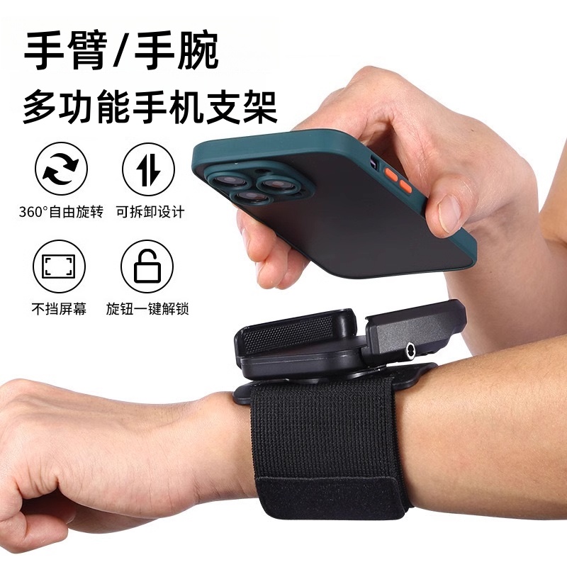 手腕手机支架代驾导航专用装备直播手机架臂包挂手腕套跑步手臂