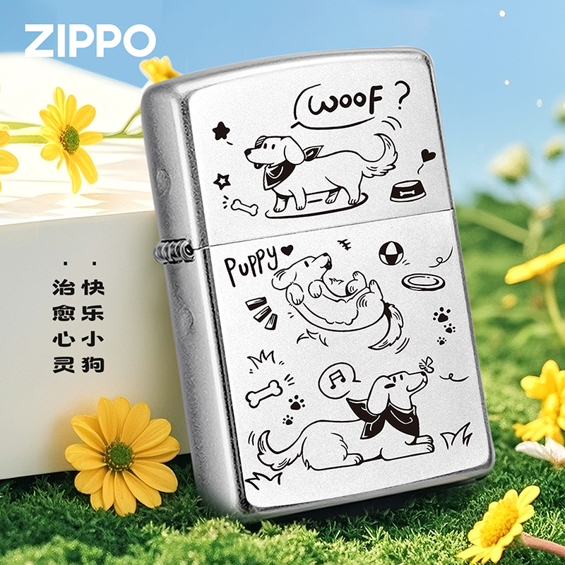 ZIPPO/之宝打火机快乐小奶狗宠物创意防风送男士女士生日礼物DYF1