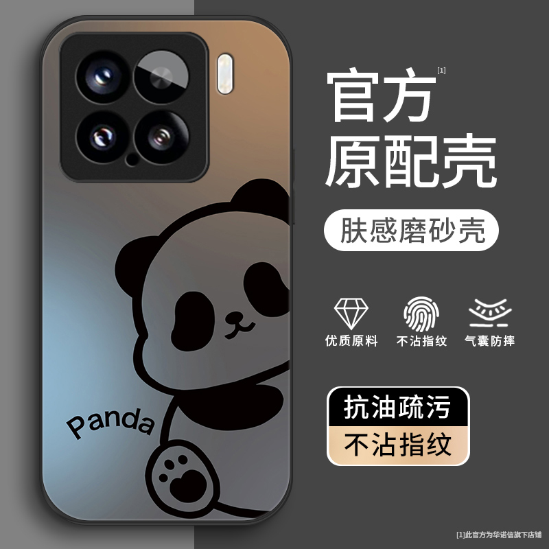 线条熊猫适用小米15手机壳小米15SPro金属漆mi15pro男生全包简约