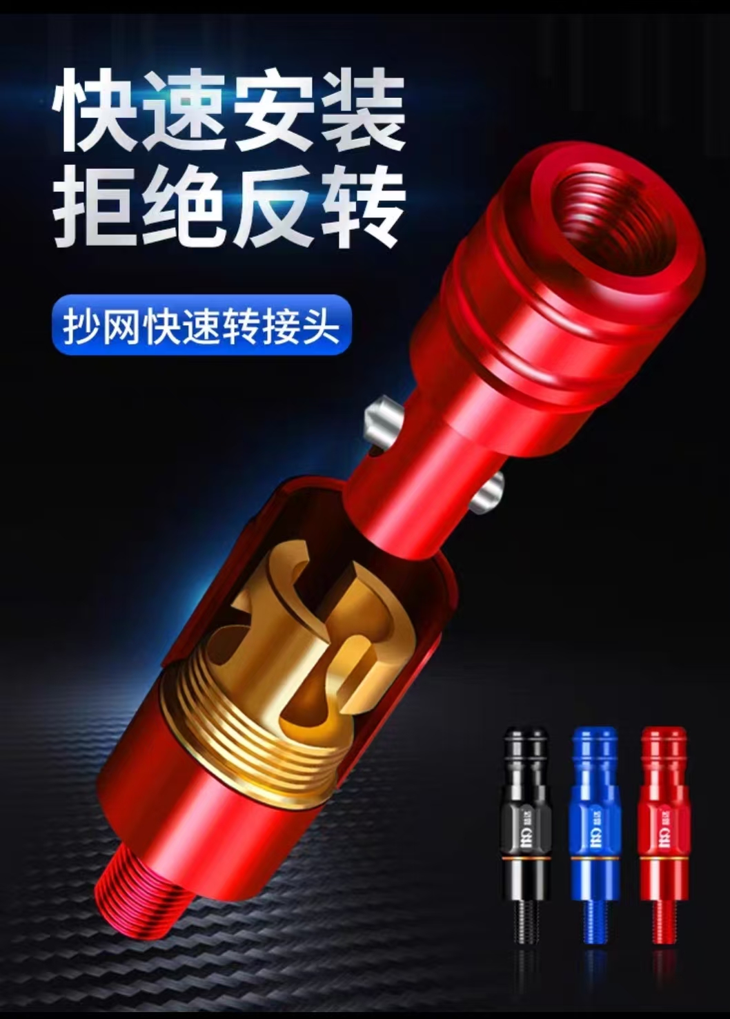 通用抄网快速转接头抄网头配件防转接头抄网头连接器抄网快拆接头