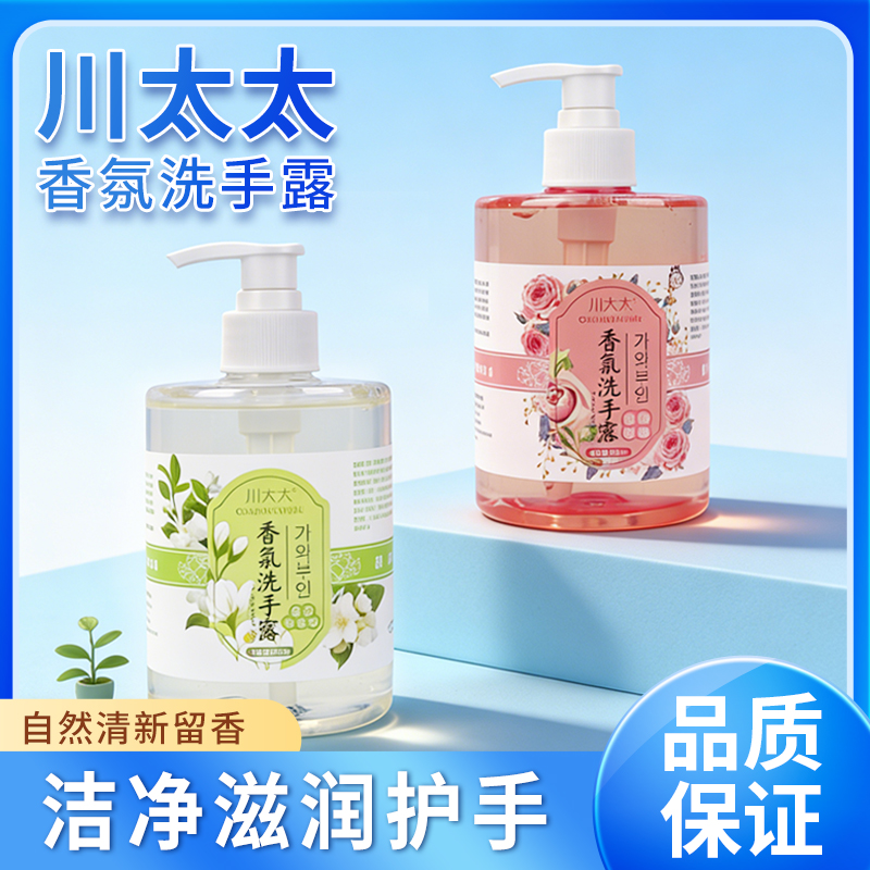 洗手液2瓶装茉莉花香氛洗手露清香温和清洁家用装便携易冲洗按压
