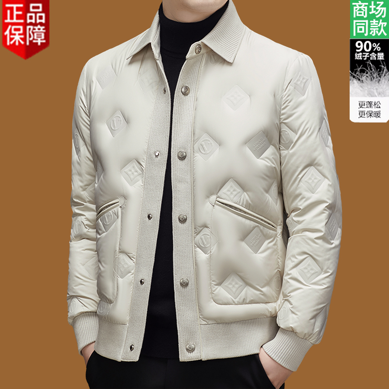 专柜正品羽绒服男高端大牌时尚潮流休闲90白鸭绒轻柔保暖外套翻领