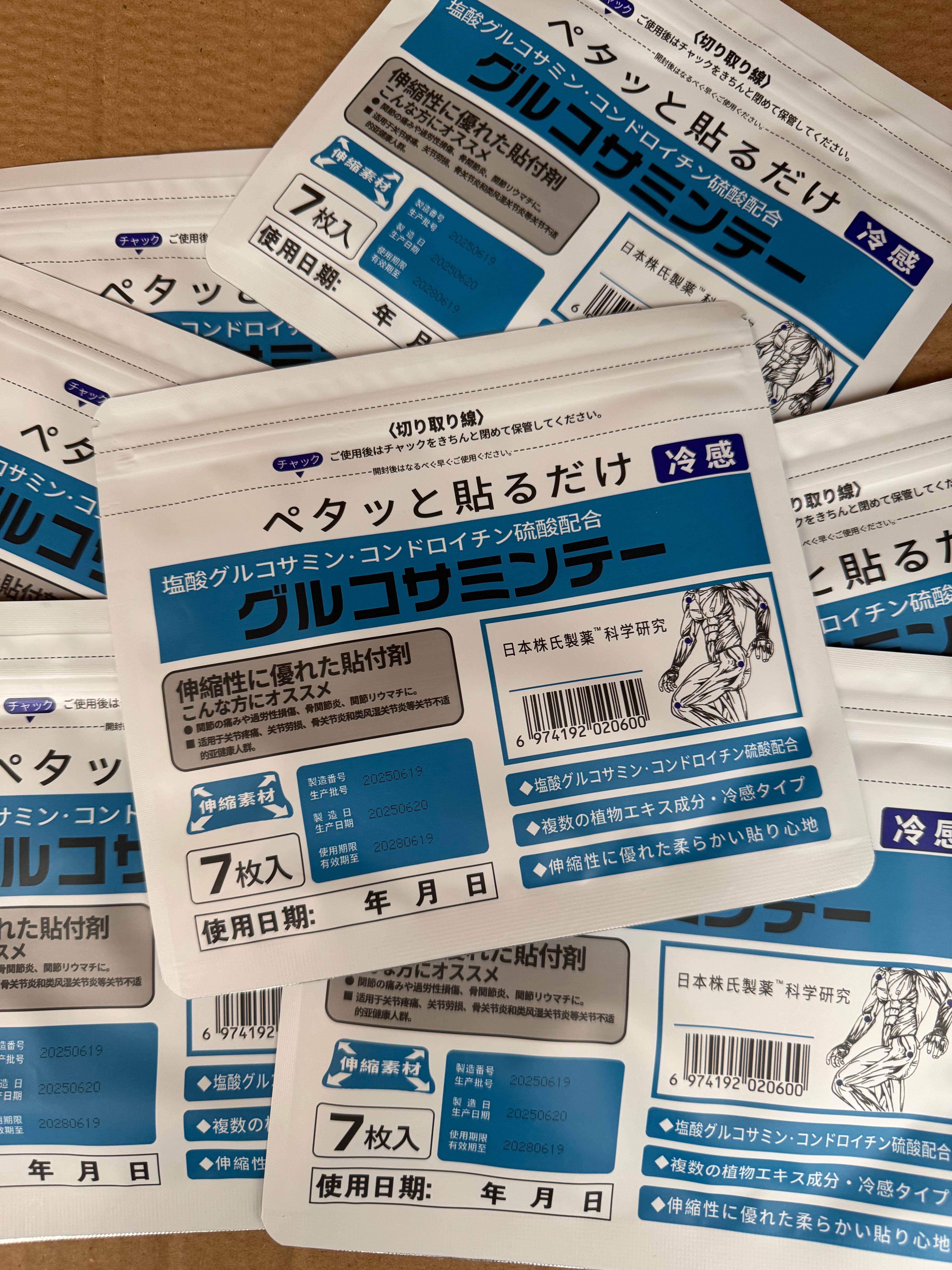 氨糖软骨素贴膝盖关节贴肩腰腿缓解家用温和草本植物全身可用