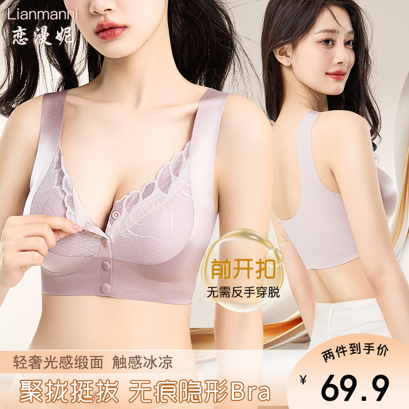 【买一送一】2025爆款小胸聚拢显大无痕收副乳防下垂前扣内衣文胸