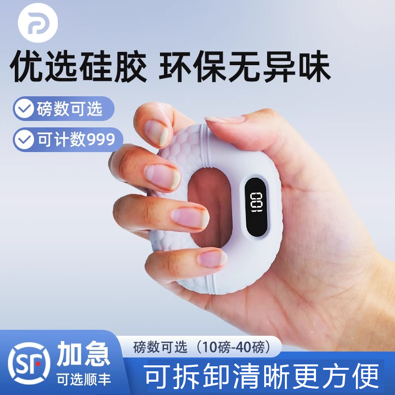儿童握力器小学生电子计数握力圈专用硅胶手部力量练习手力训练器