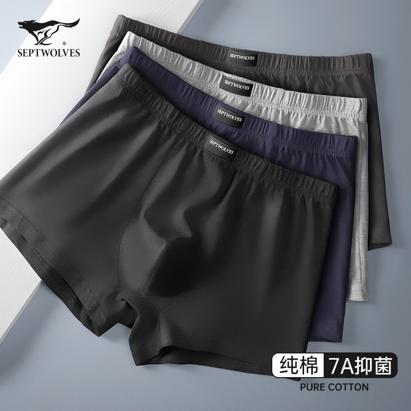 七匹狼男士内裤男生纯棉抗菌四角裤男式平角裤头男款全棉宽松短裤
