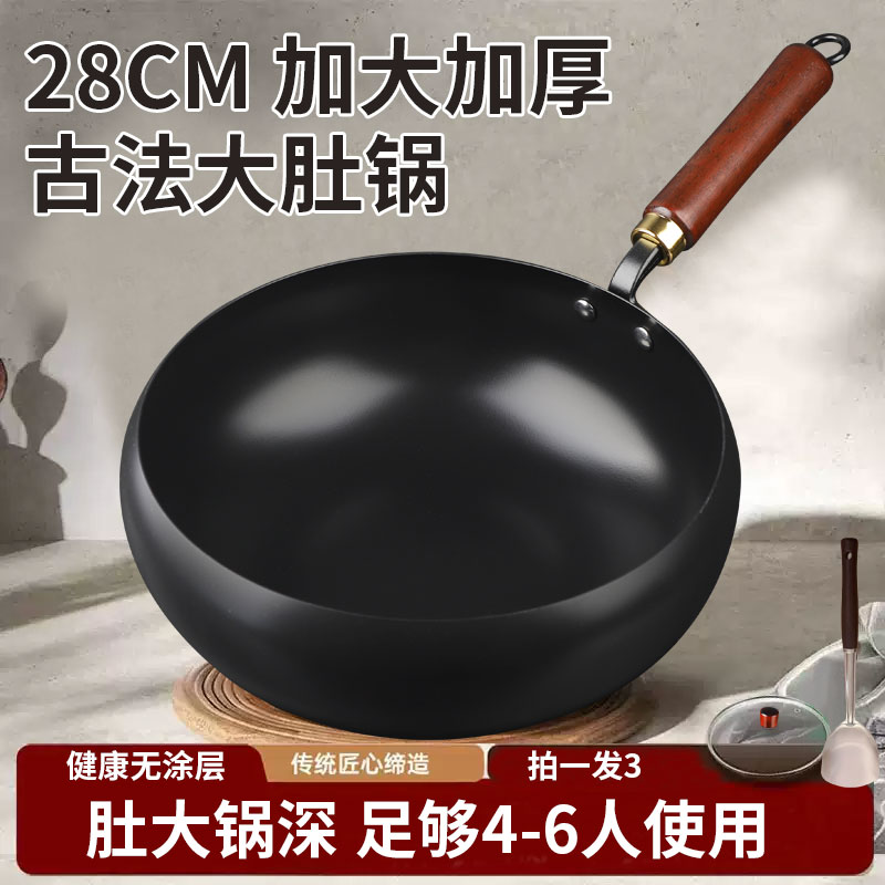 郭老怪28cm古法大肚锅老式无涂层不粘锅炒菜锅炖汤一体大铁锅