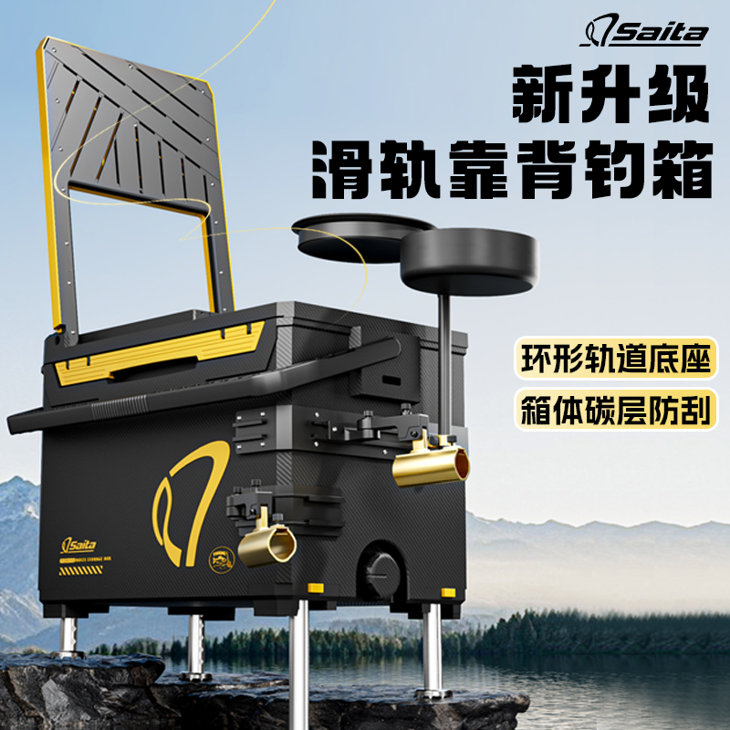 赛踏32升新款高颜值多功能全套钓箱保温垂钓靠背防刮花钓鱼箱全套