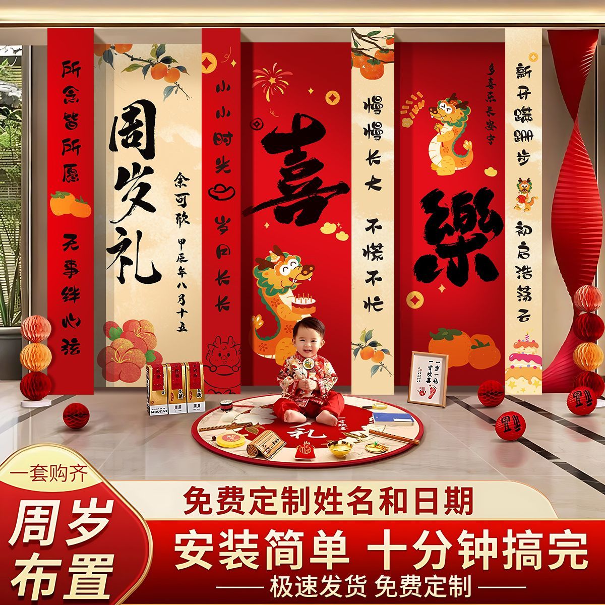 龙宝宝一周岁生日布置背景挂布条幅男女孩抓周宴场景氛围拍照道具