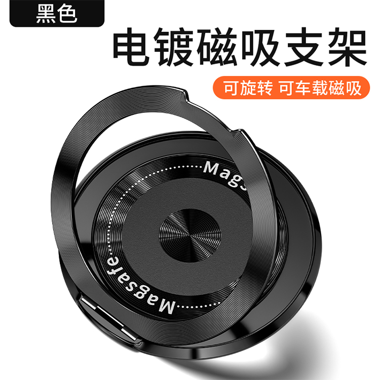 超薄旋转支架解压便携隐形强劲背贴多功能磁吸手机支点自粘指环壳