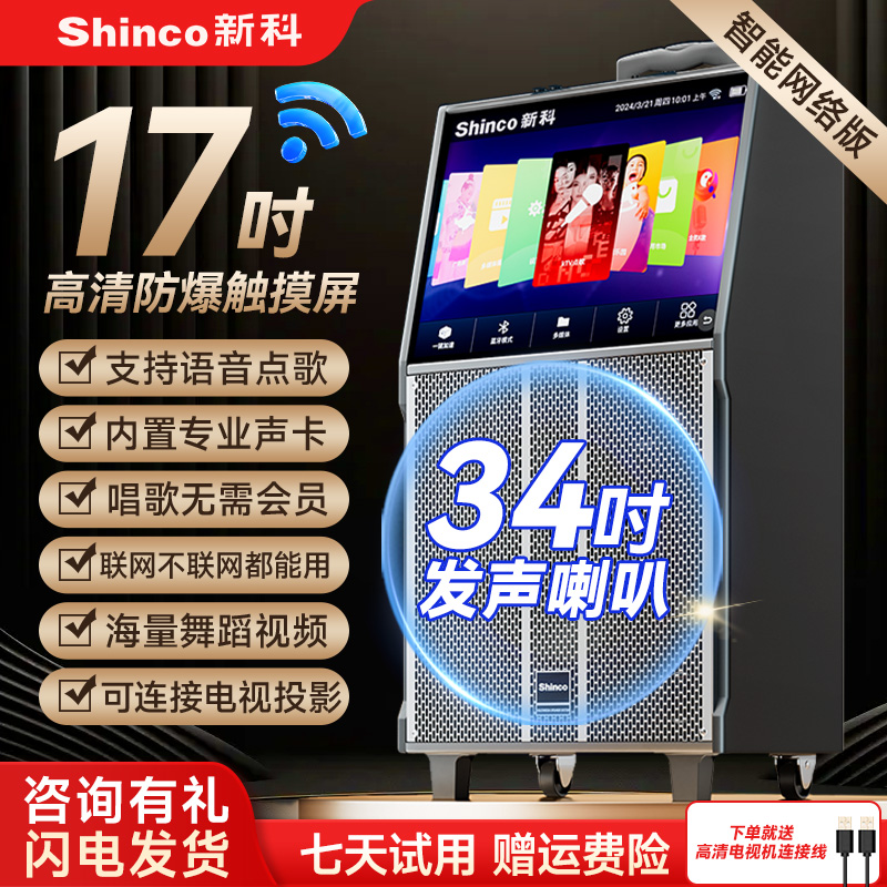 新科户外K歌音箱C130升级版ktv音响大声广场舞音响大功率一体机