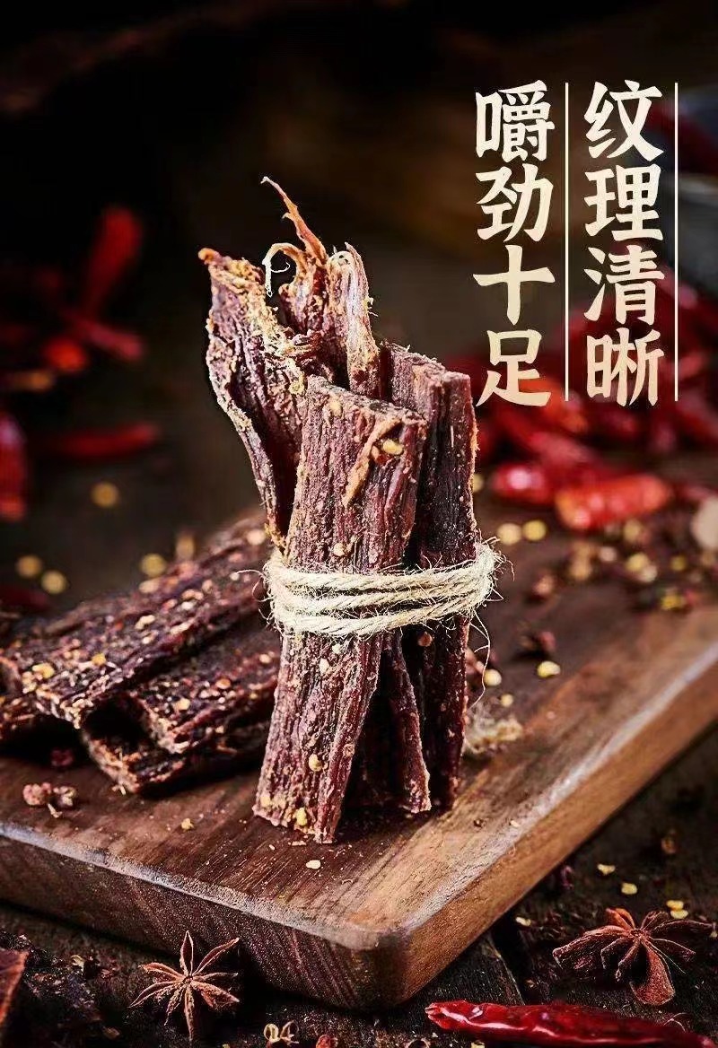 川味风干猪肉干高蛋白休闲嚼劲零食