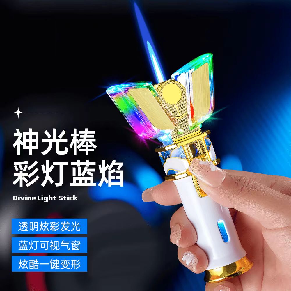 网红新款迪迦变身器打火机充气防风创意夜光炫彩神光棒送男友礼物