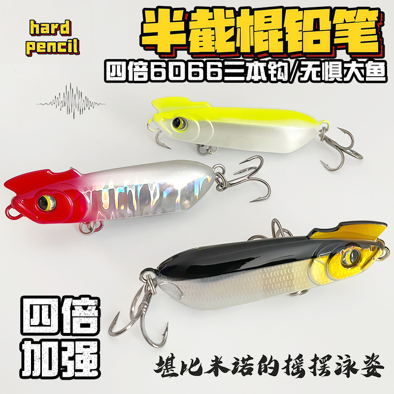 超远投辣子鸡沉水铅笔一口闷路亚饵半截棍缓沉小铅笔翘嘴鳡鱼假饵