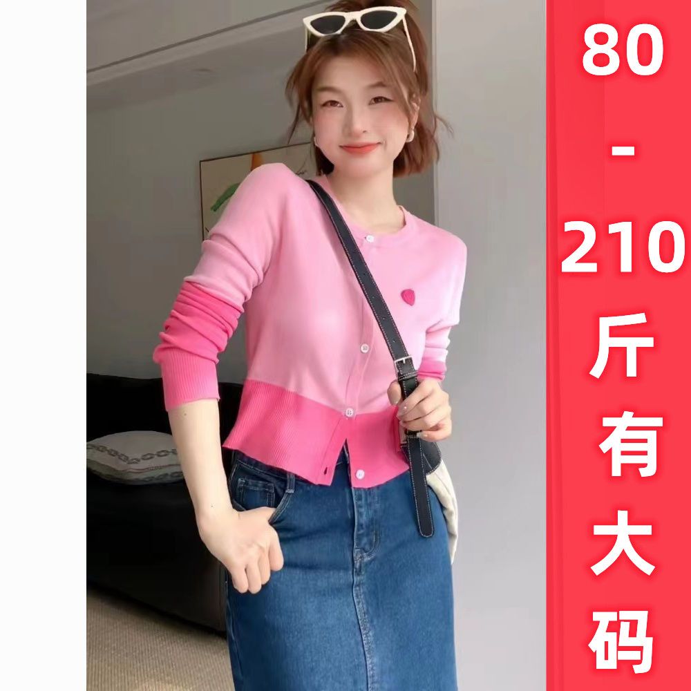韩系别致洋气减龄温柔遮肚子粉色拼色圆领针织开衫上衣女春秋外
