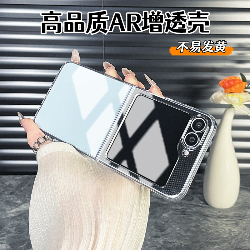 适用三星galaxyZFlip6手机壳新款折叠屏男女款硬壳保护套透明高级