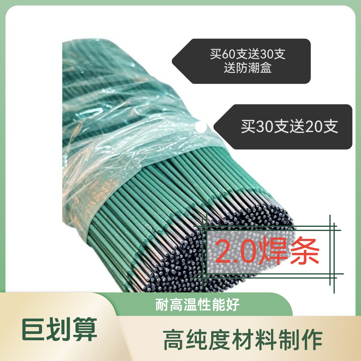 绿皮专用焊条可用于镀锌管薄铁皮方管不锈钢彩钢瓦焊接农村工具