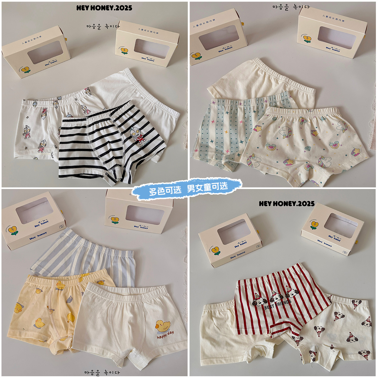 【大小卷】儿童新品男童女童可爱卡通内裤礼盒三条装-26746