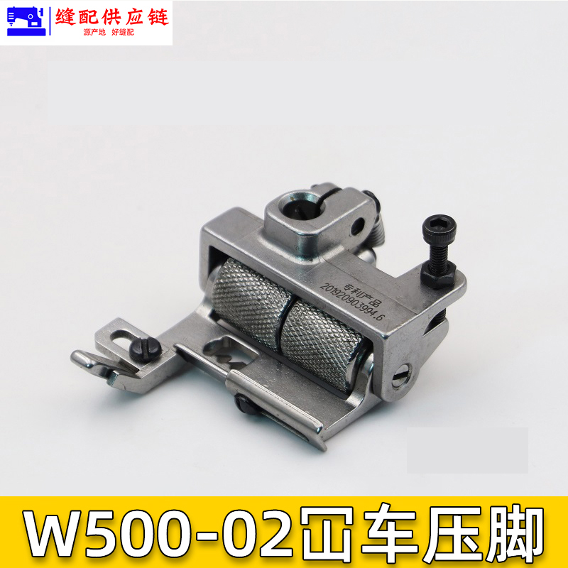 绷缝机滚轮压脚 W500-02滚轮压脚 冚车滚轮压脚