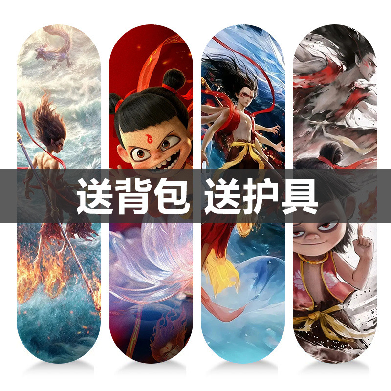 新款哪吒2滑板初学者青少年男女生双翘专业版儿童四轮闪光滑板车