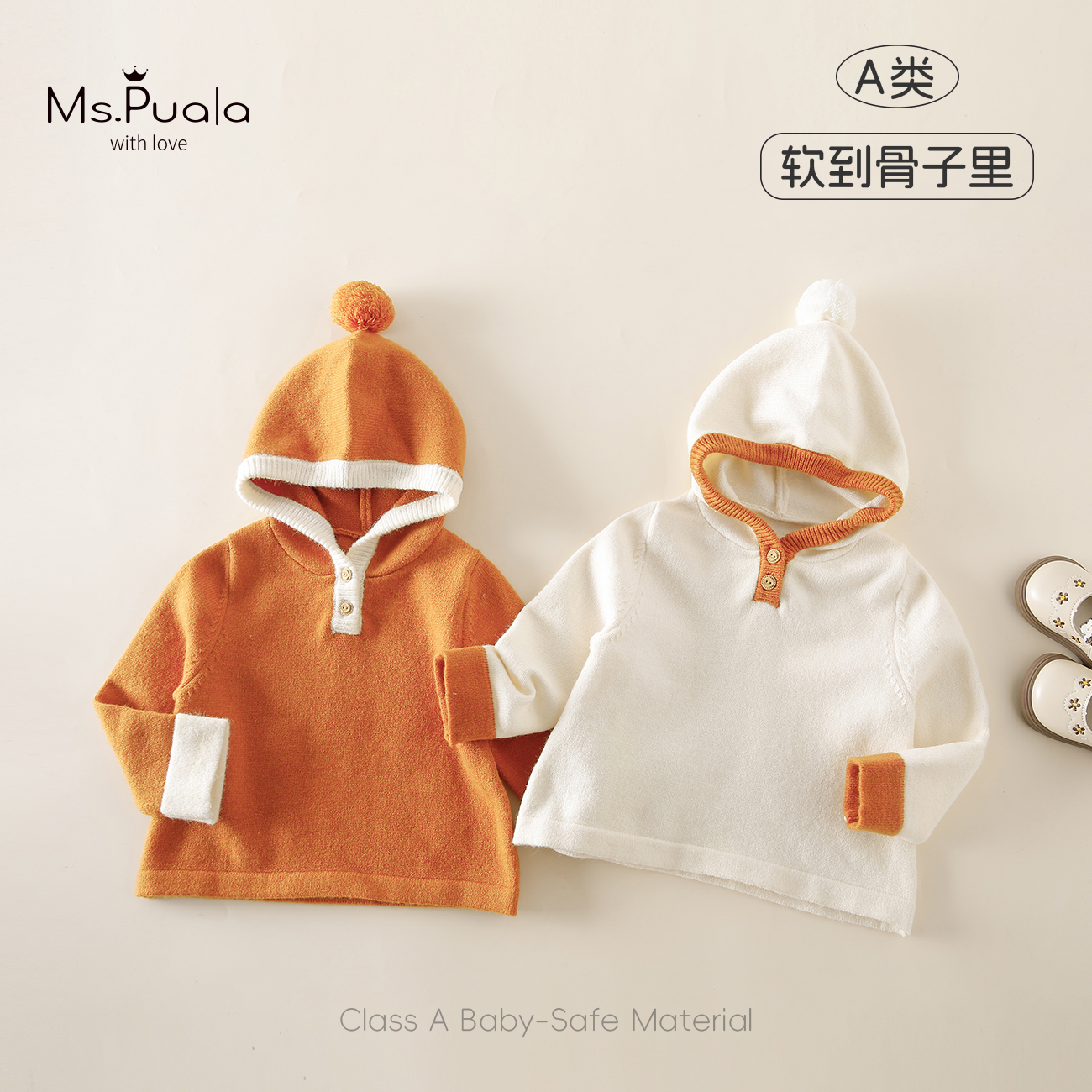 【MsPuala暖阳橘子】童装婴幼儿毛衣女童秋冬款连帽拼色针织套头衫