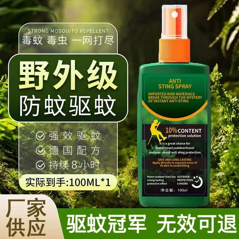 【主播专属】【拍五发六】驱蚊喷雾户外防蚊虫止痒驱蚊液便携装清香型