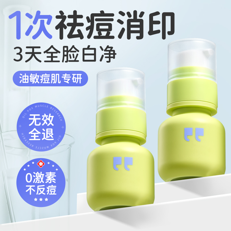 【董璇推荐】Masata绿豆豆精华胶态硫净痘印淡化闭口祛粉刺收缩毛孔