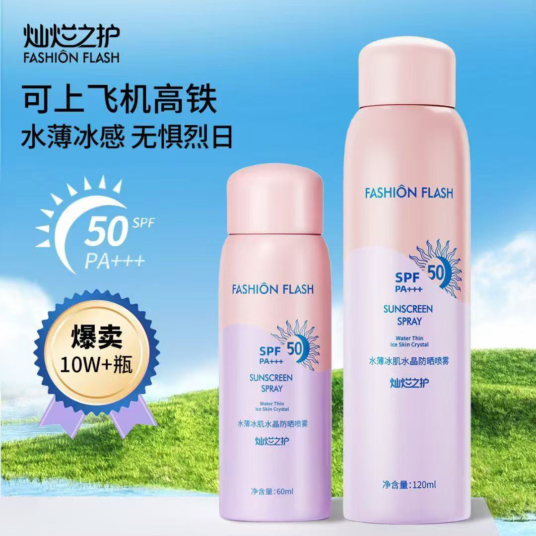 多效倍护水感防护清透喷雾喷雾轻薄防汗全身通用清爽补水防紫外线