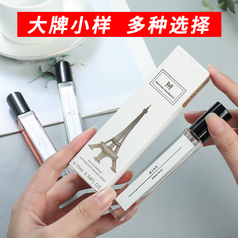10ml品牌精致香水小样正品男女士邂逅少女持久淡香无人区玫瑰学生