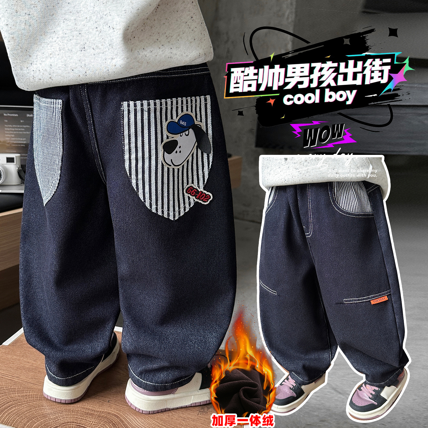 男童加绒裤子秋冬款2025新款儿童洋气牛仔裤酷帅男孩冬装休闲长裤