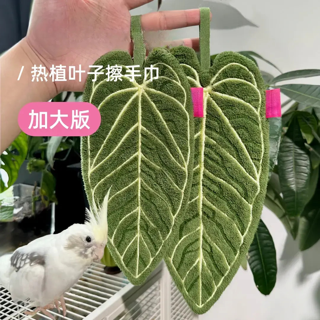 热植植物毛巾花烛叶子擦手巾挂式的厨房卫生间浴室高颜值创意手帕