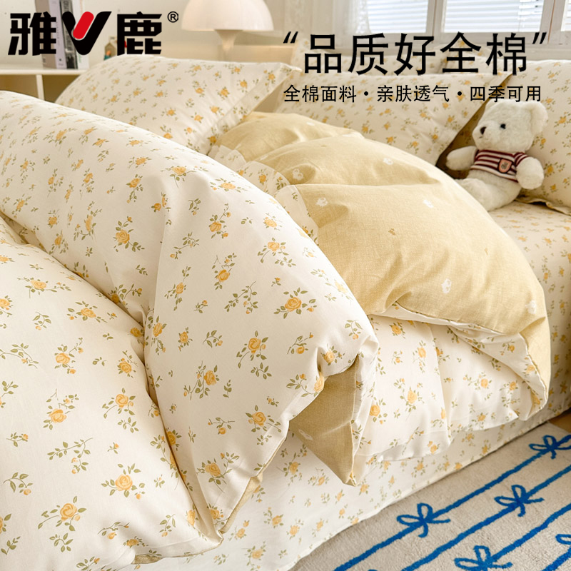 【V/雅鹿】全棉床上四件套纯棉学生宿舍单人床单被套三件套床笠机洗