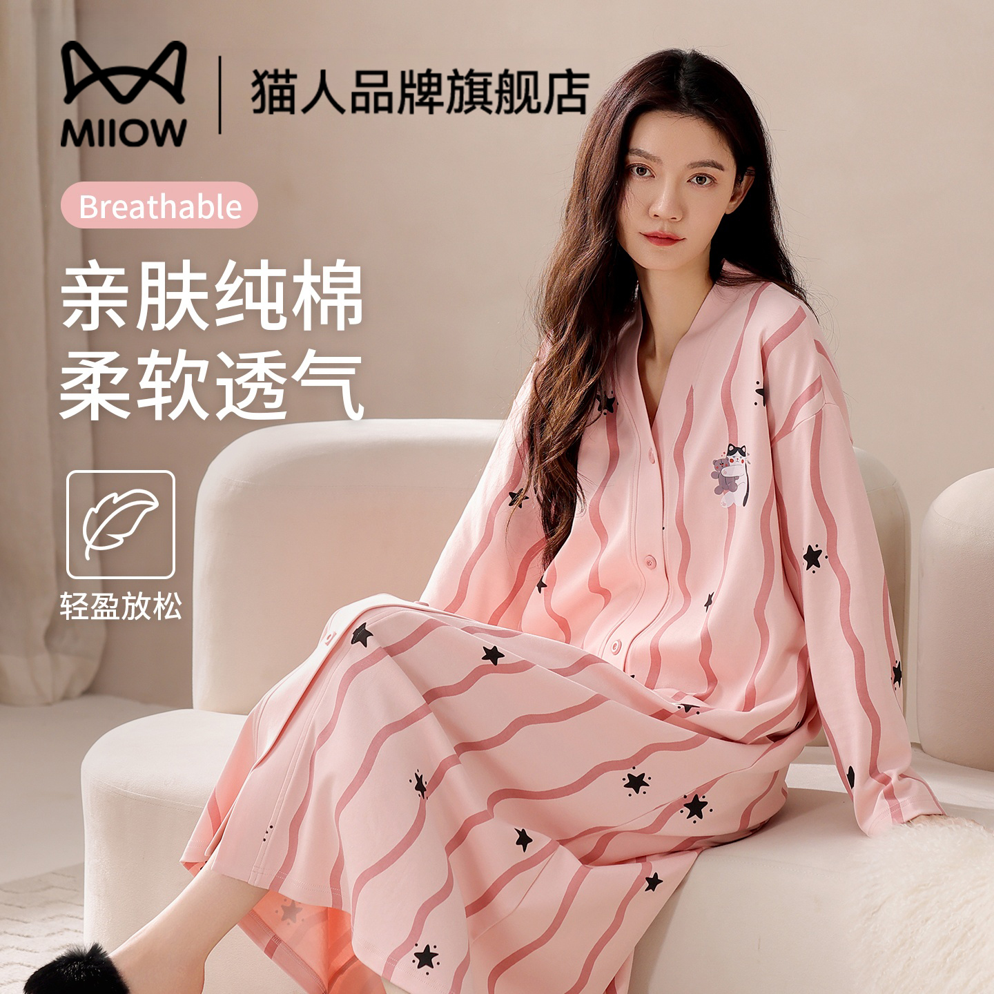 猫人女士睡裙春秋季长袖2025新款卡通甜美宽松舒适可外穿家居服