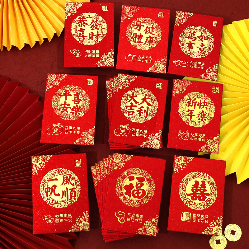 【到手54个】2026加厚磨砂烫金通用经典中号利是封适合新年压岁使用